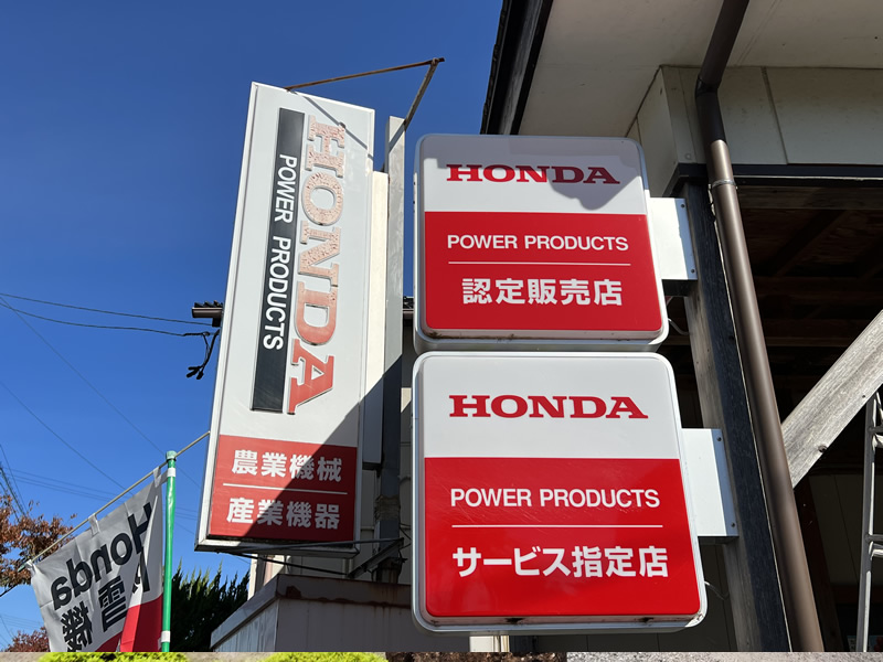 有限会社山形汎用